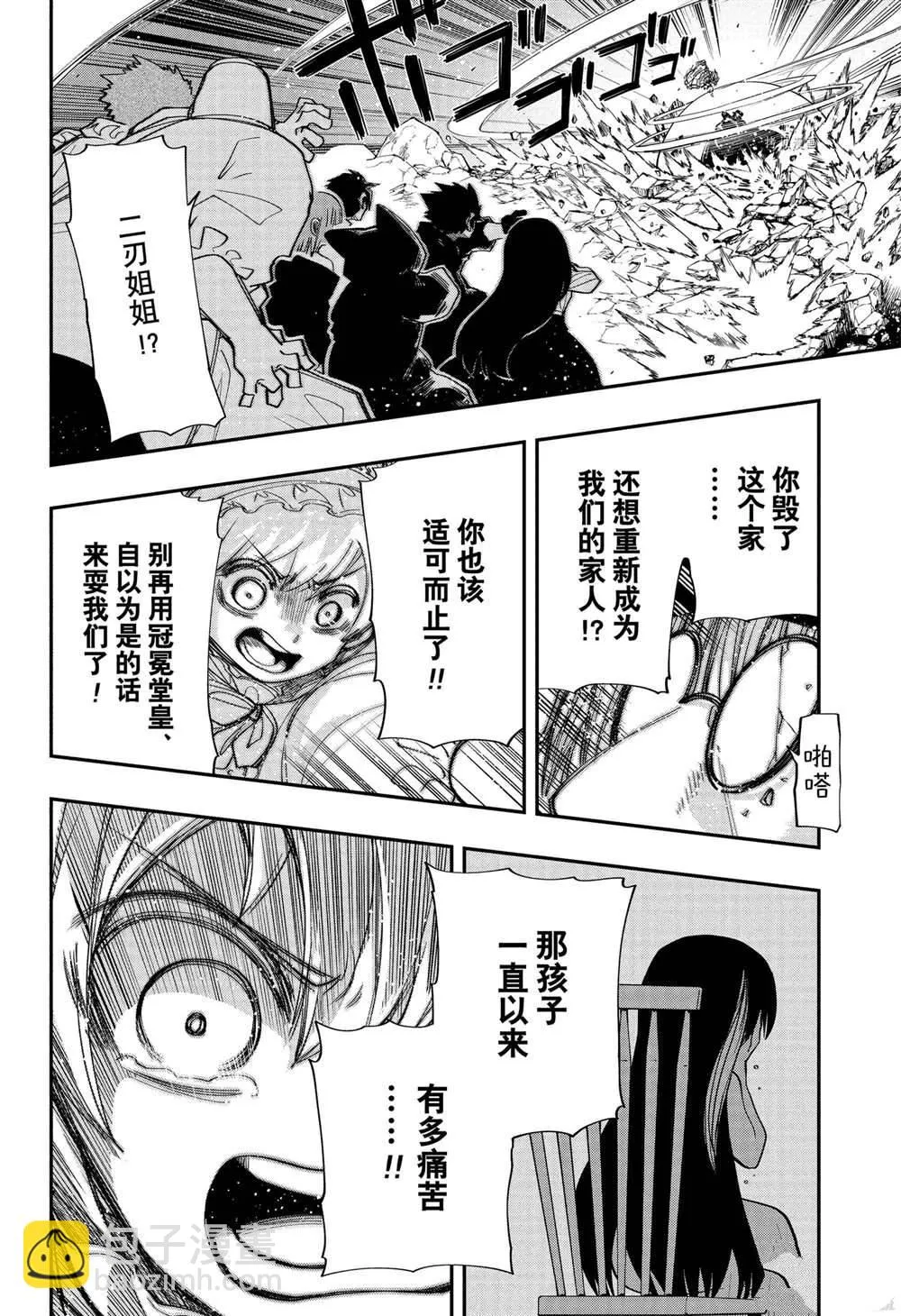 第128话 第15页