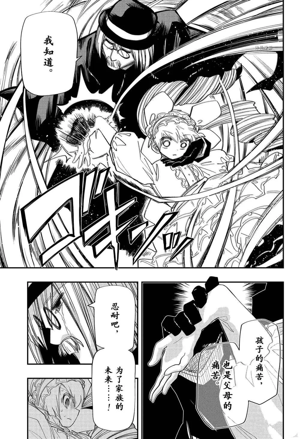 第128话 第16页