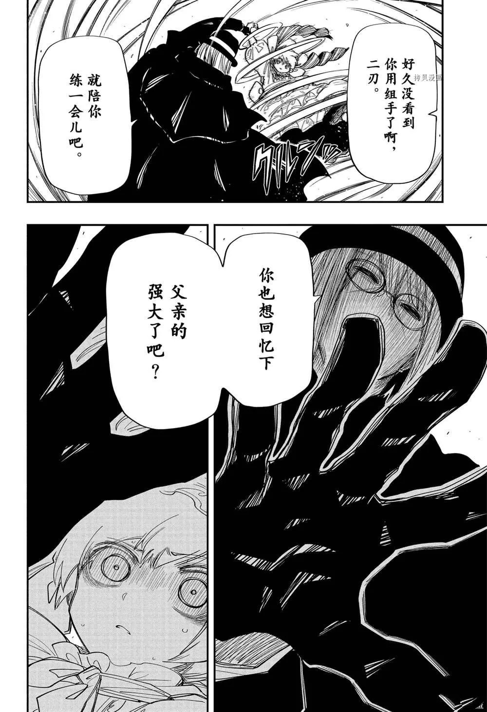 第128话 第17页
