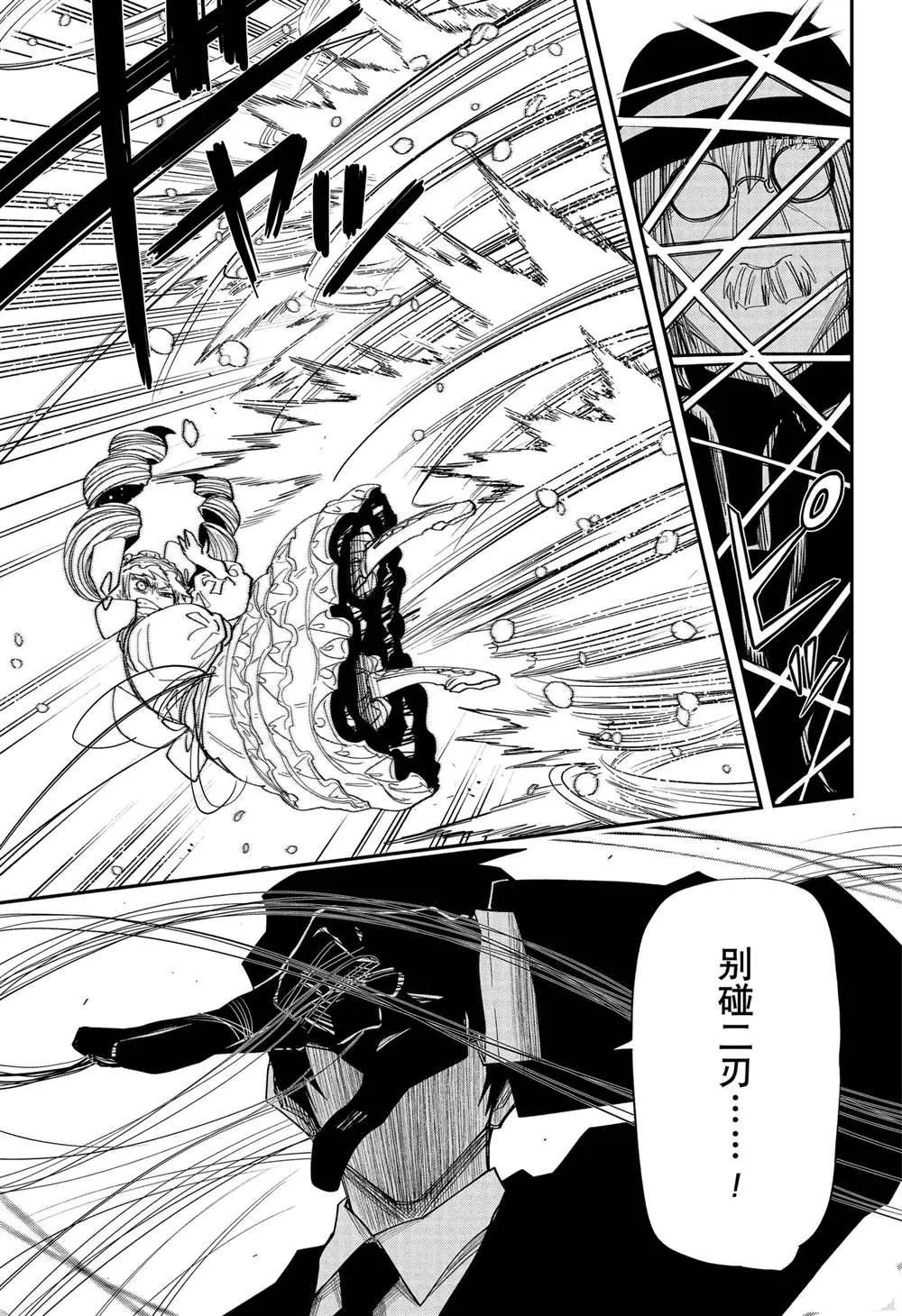 第128话 第18页