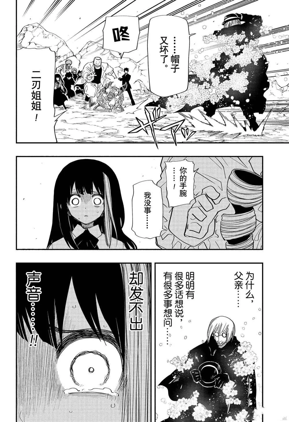 第128话 第19页