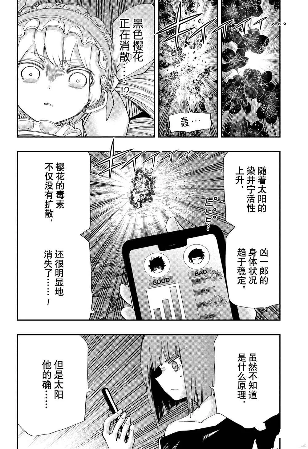 第127话 第4页