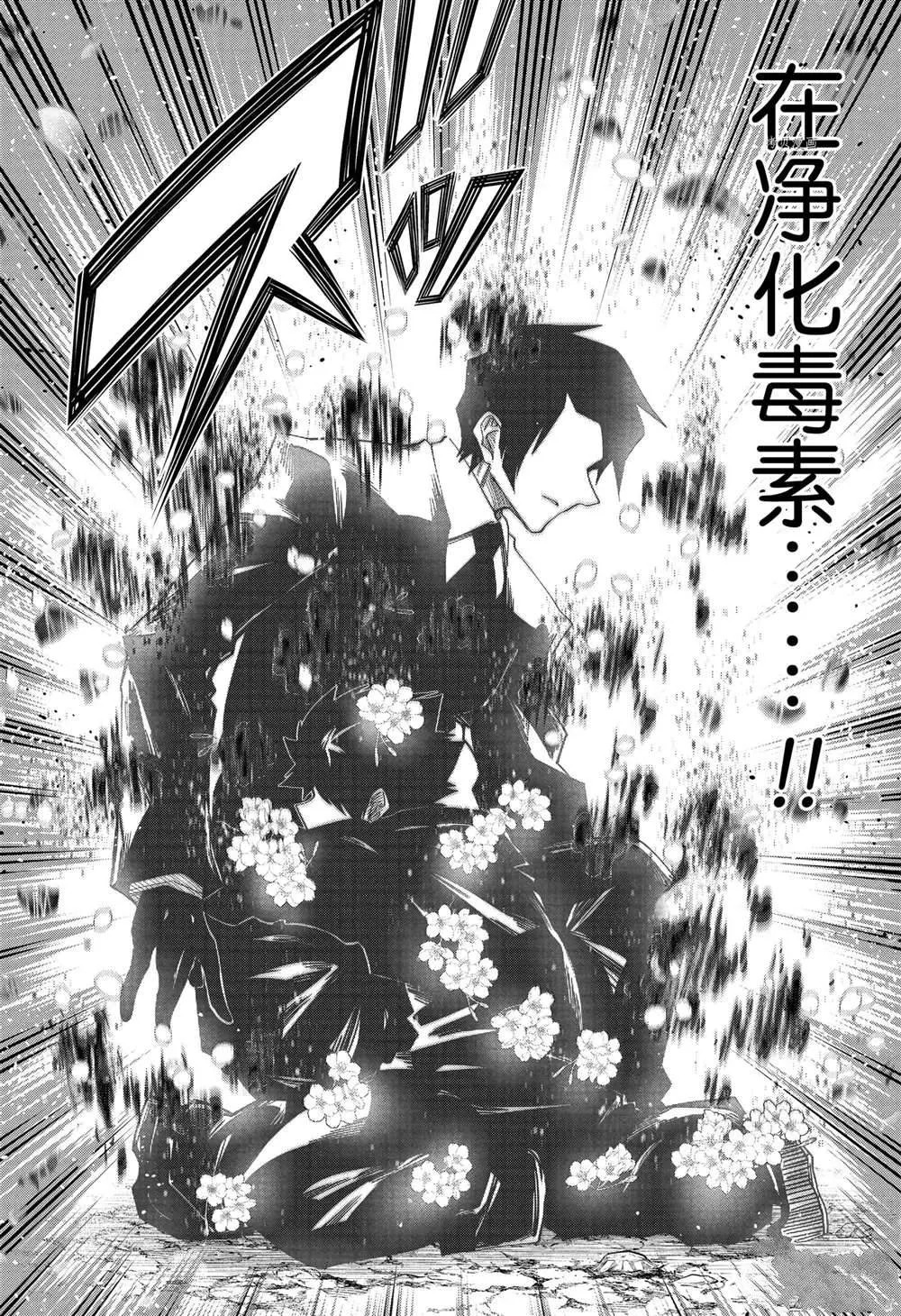 第127话 第5页