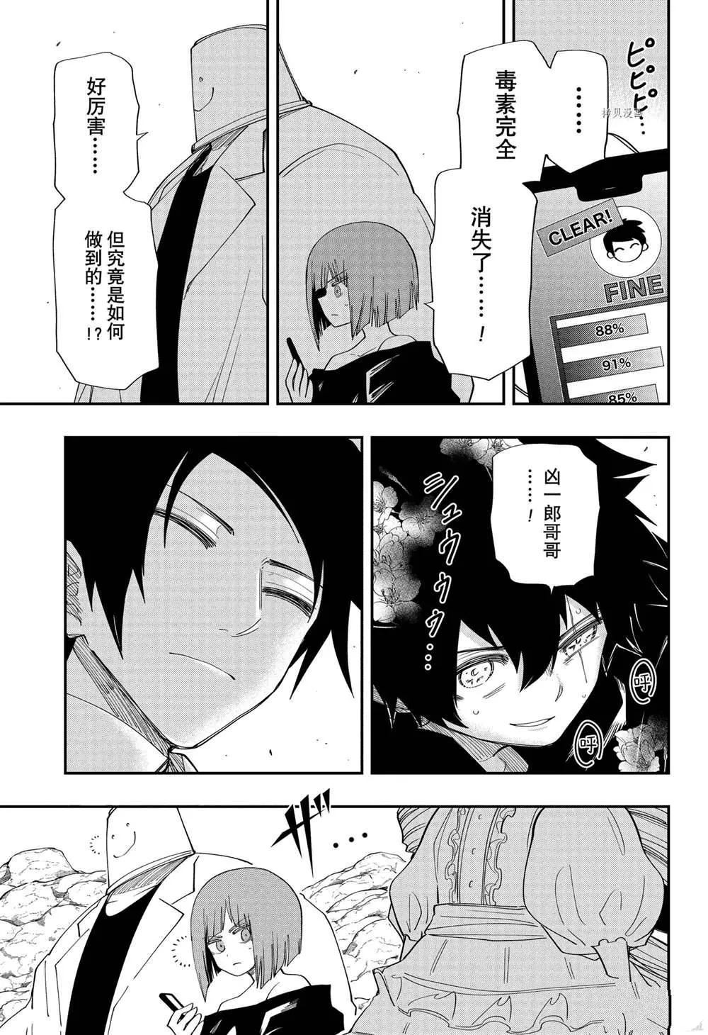 第127话 第7页
