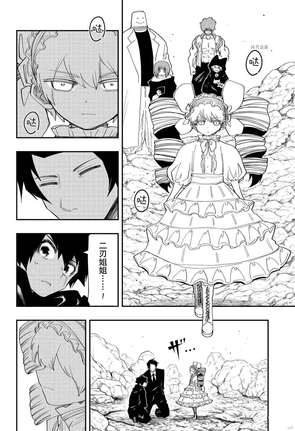 第127话 第8页