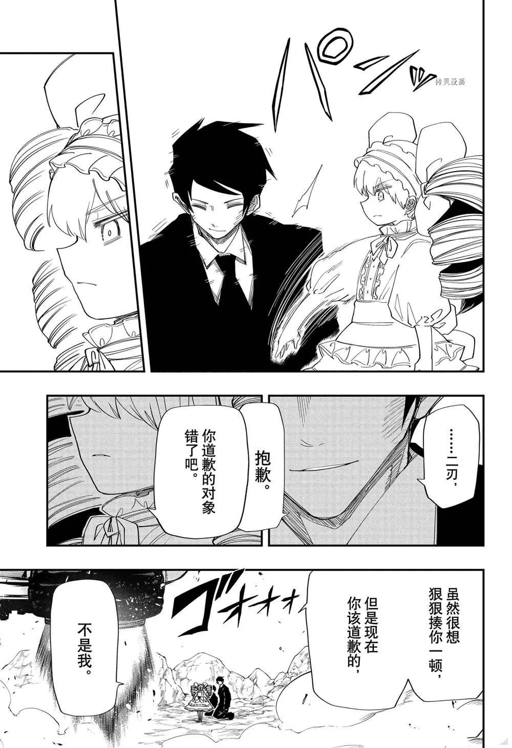 第127话 第9页
