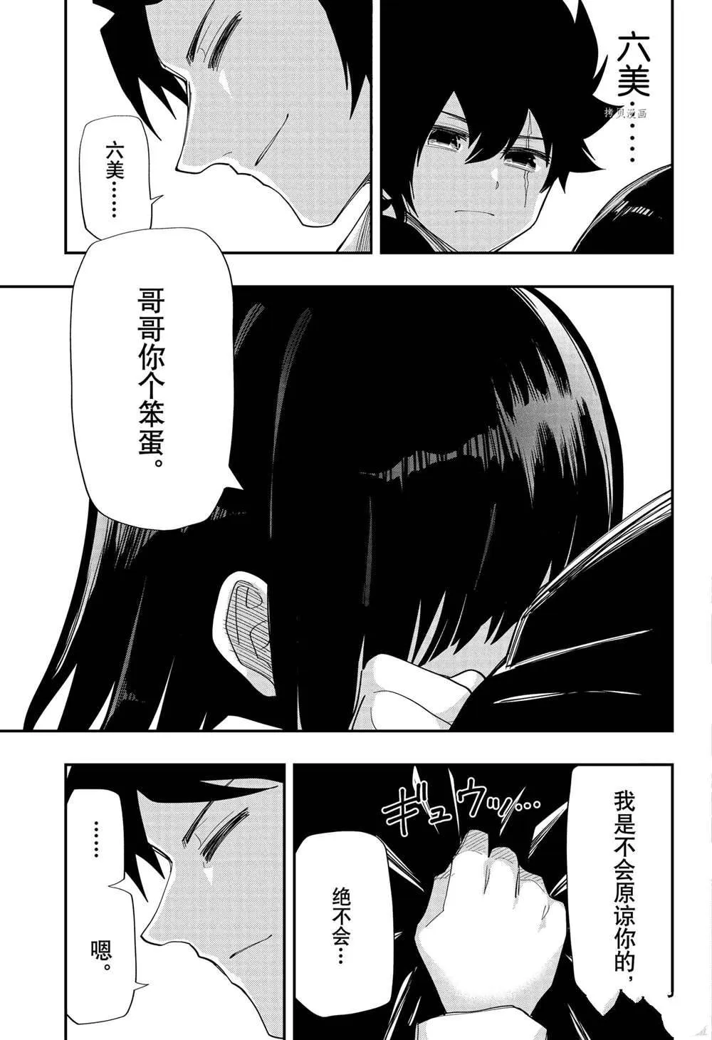 第127话 第13页