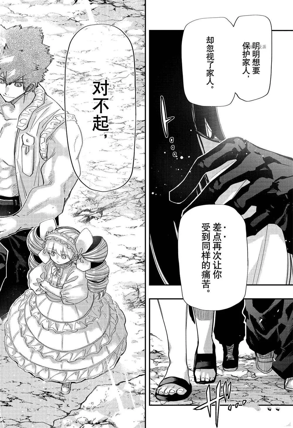 第127话 第14页
