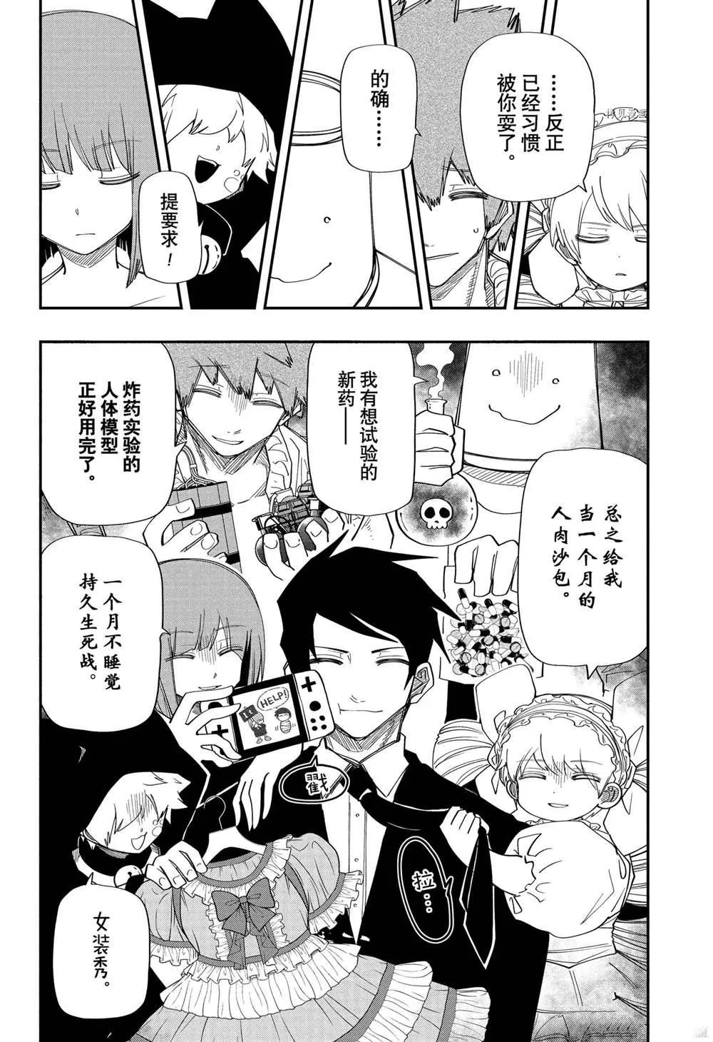第127话 第16页
