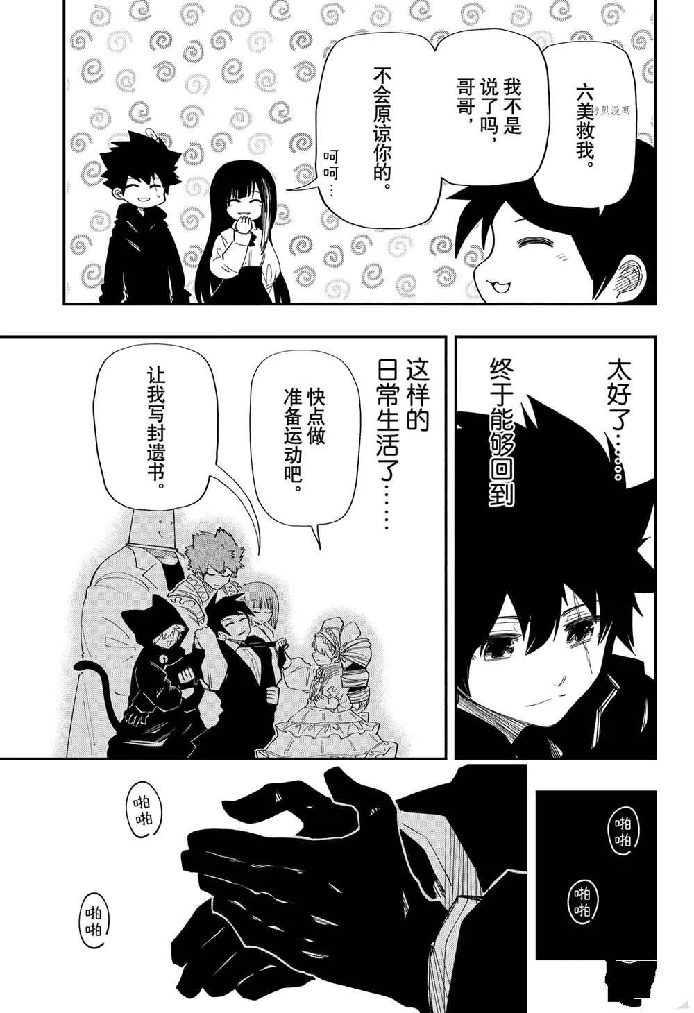 第127话 第17页