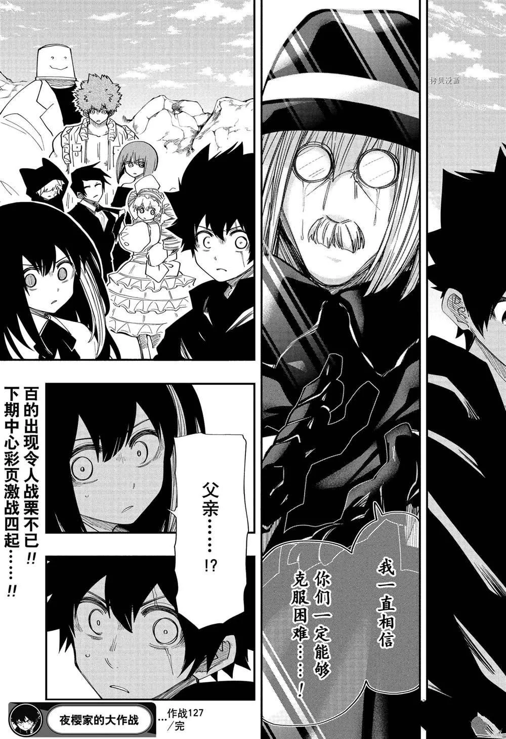 第127话 第19页
