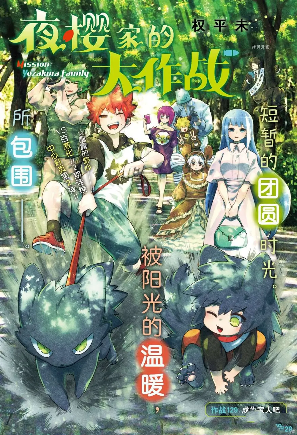 第129话 第1页