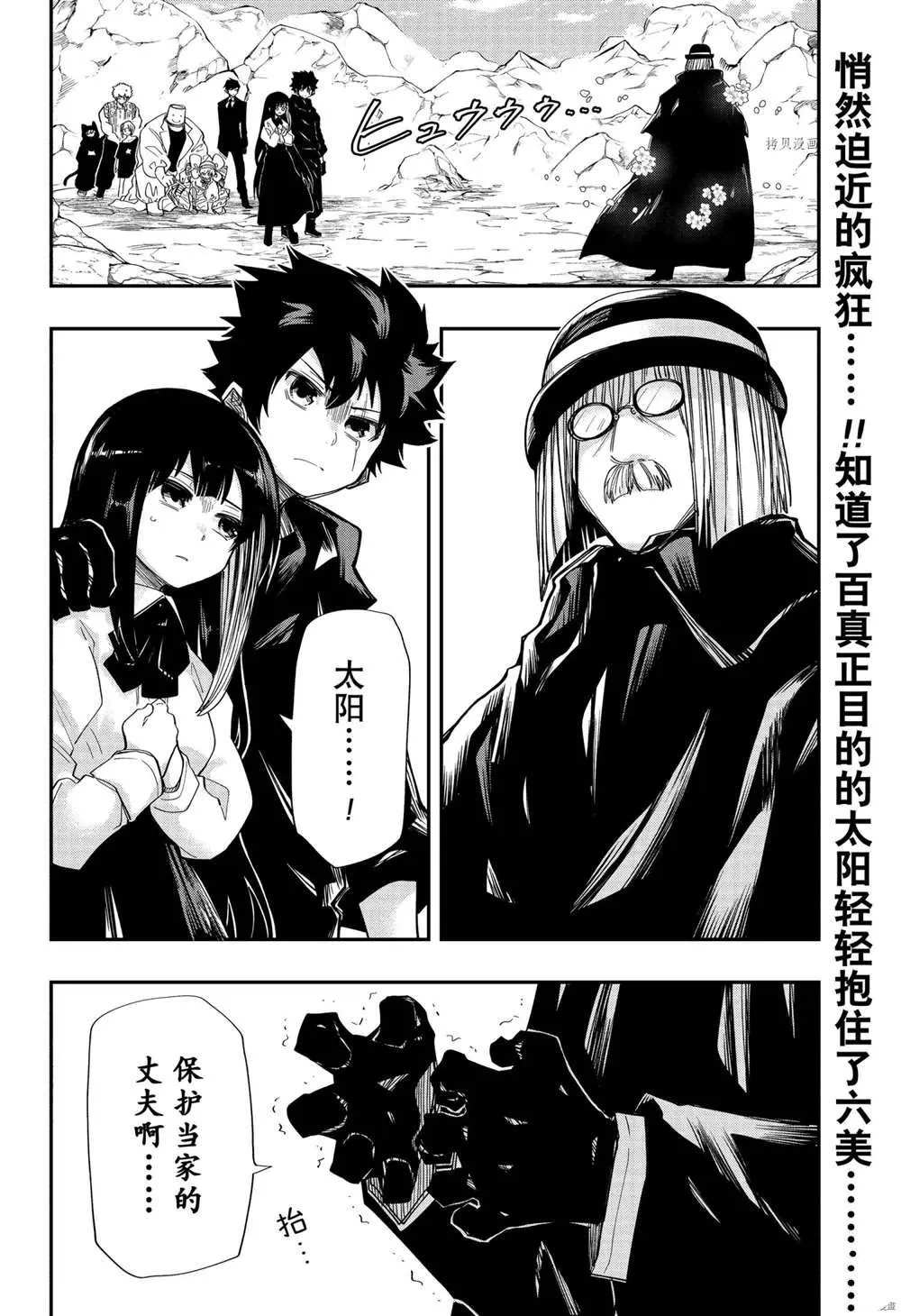 第129话 第2页