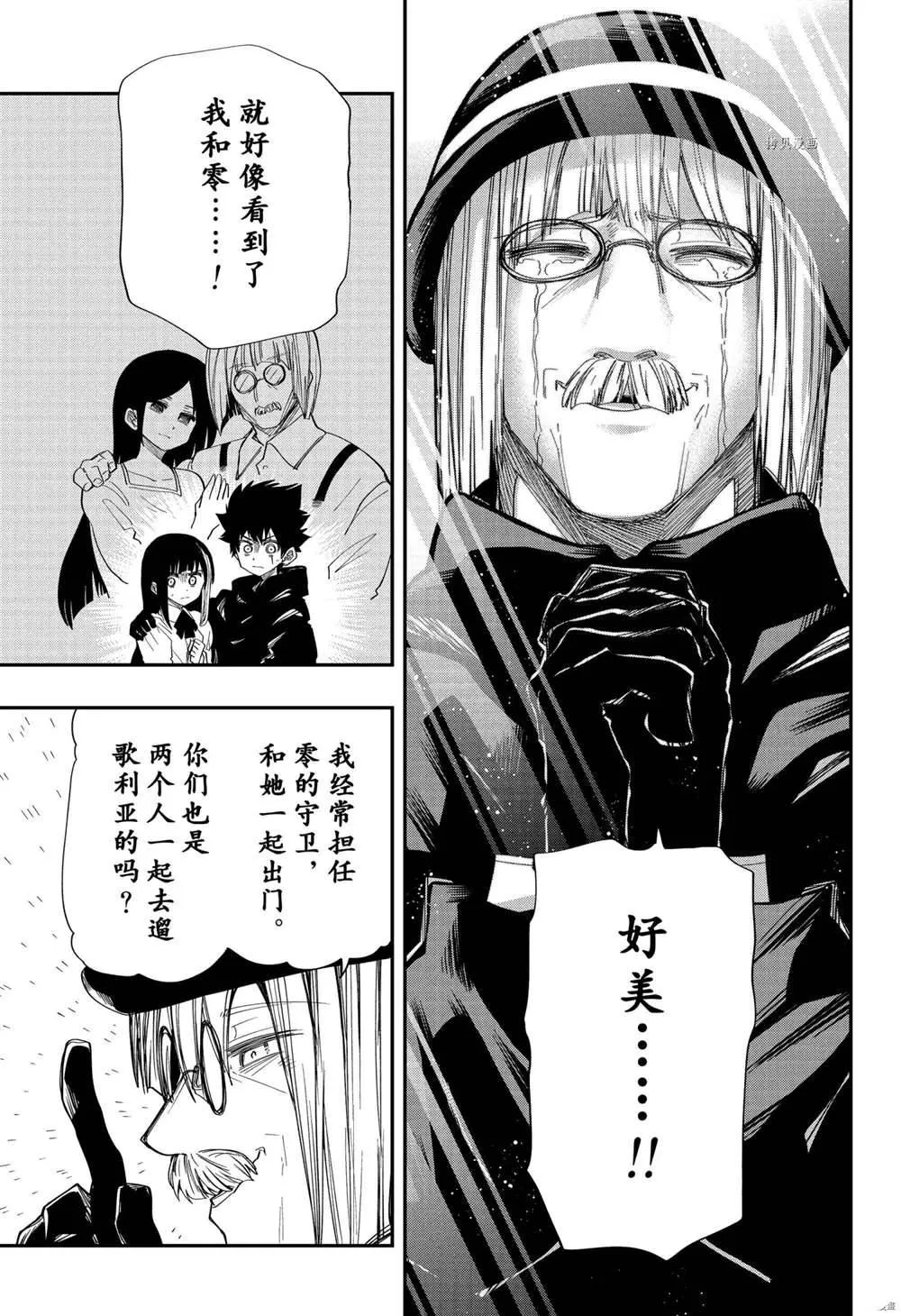 第129话 第3页