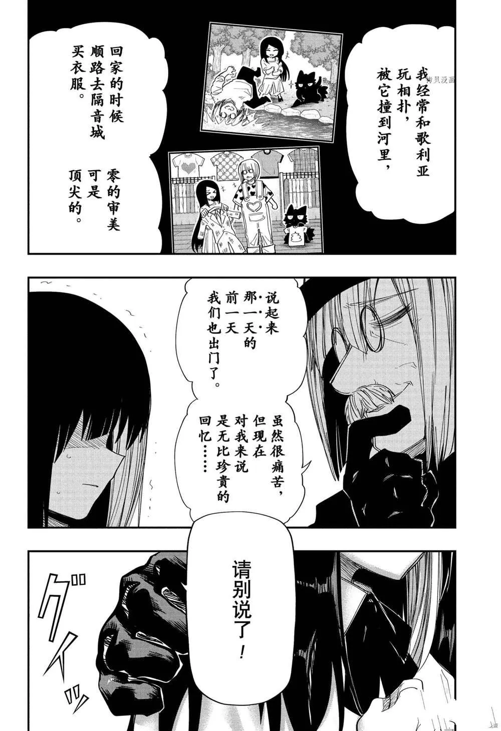 第129话 第4页