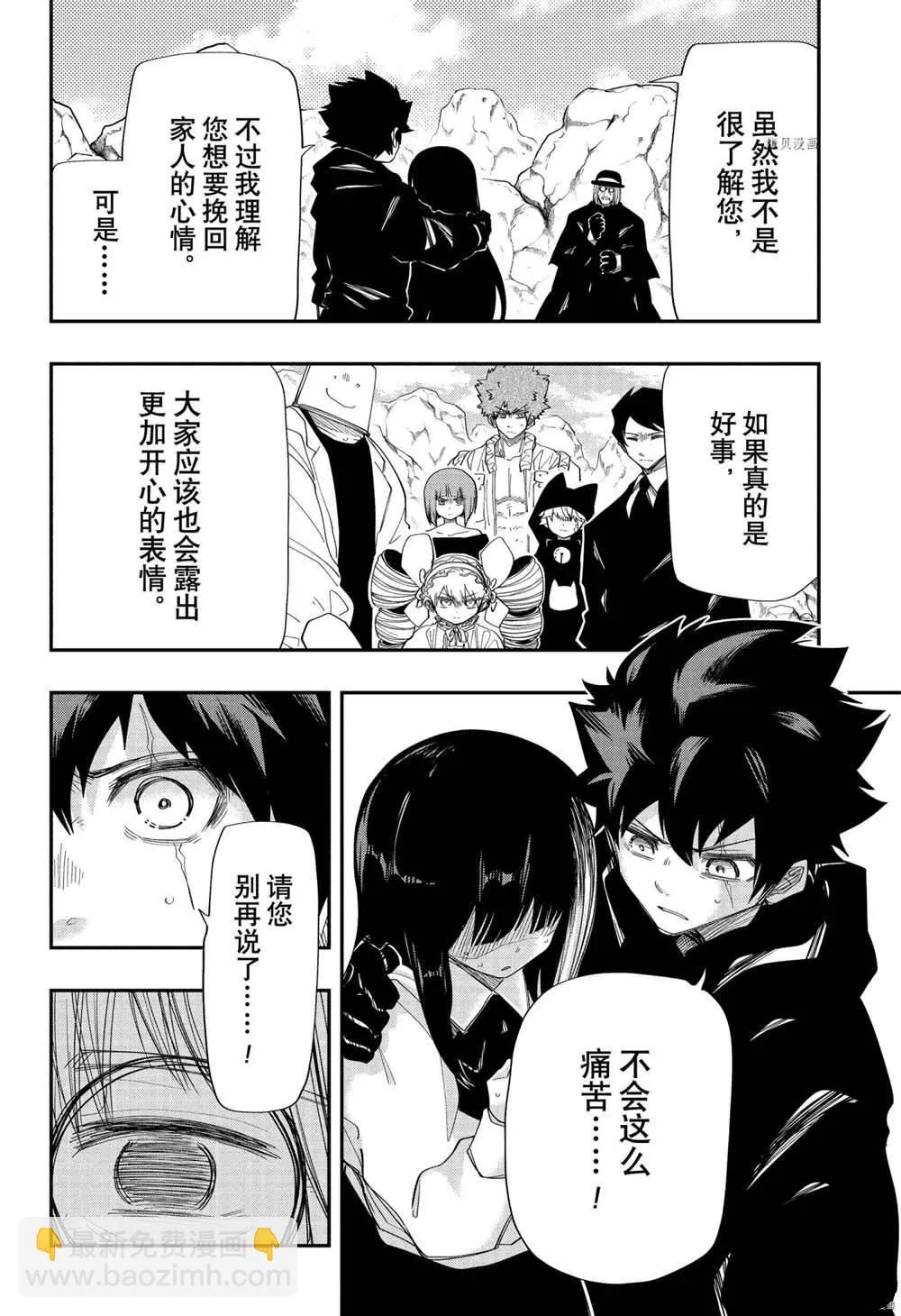 第129话 第6页