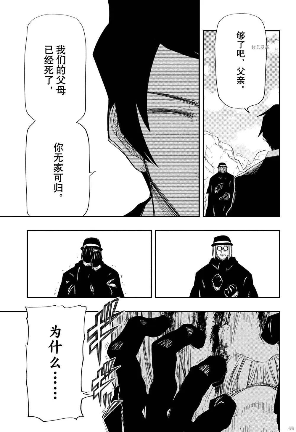 第129话 第7页