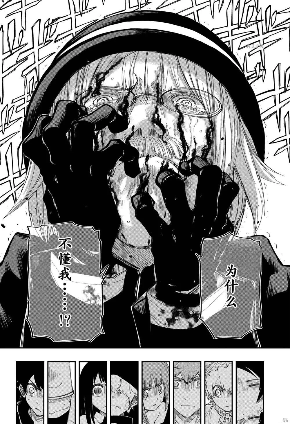 第129话 第8页
