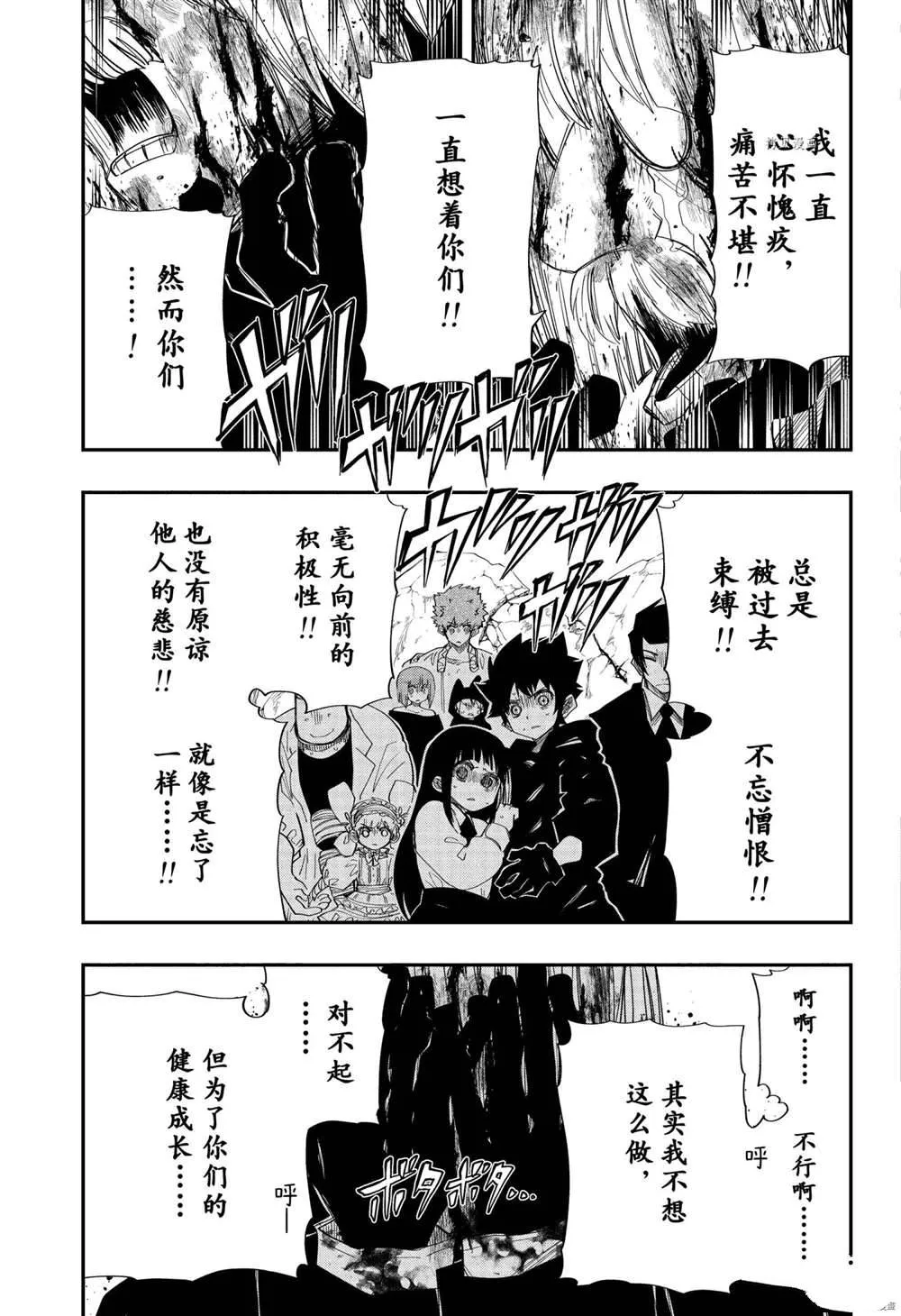 第129话 第9页