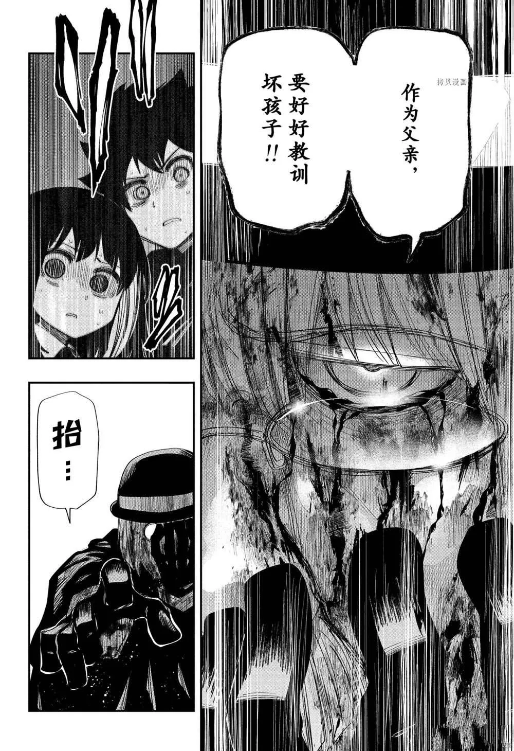 第129话 第10页
