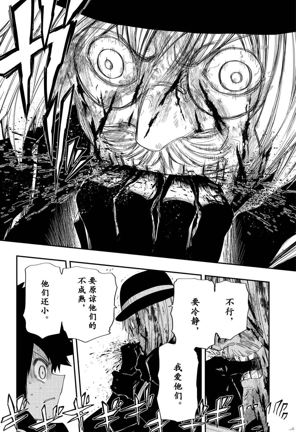 第129话 第12页