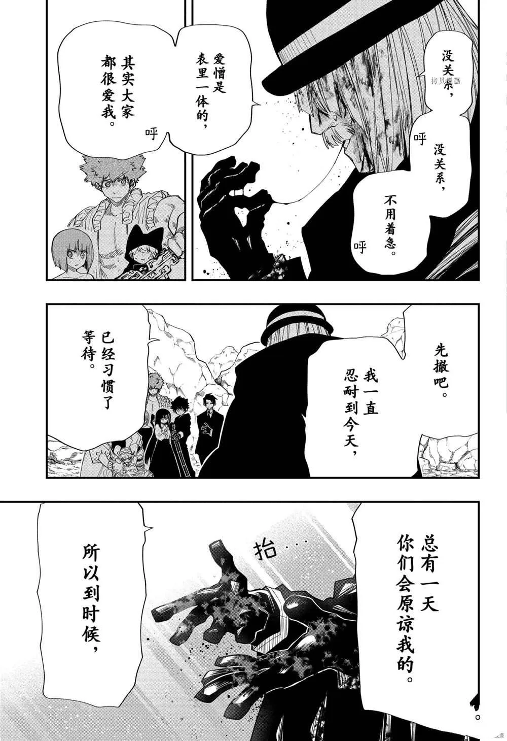 第129话 第13页