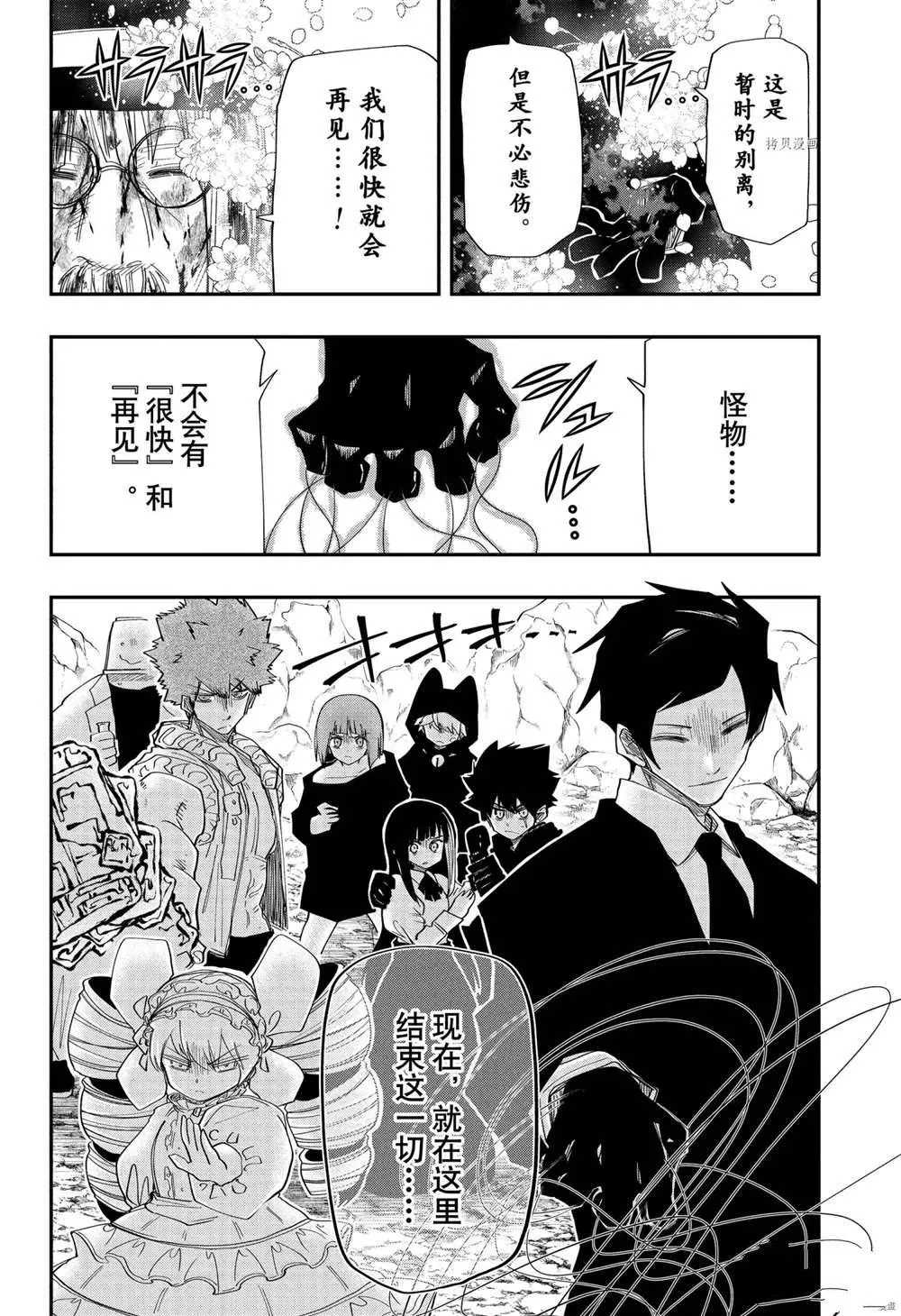 第129话 第16页