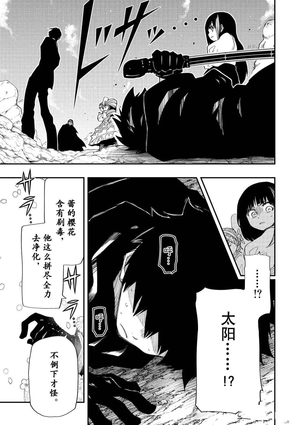 第129话 第17页