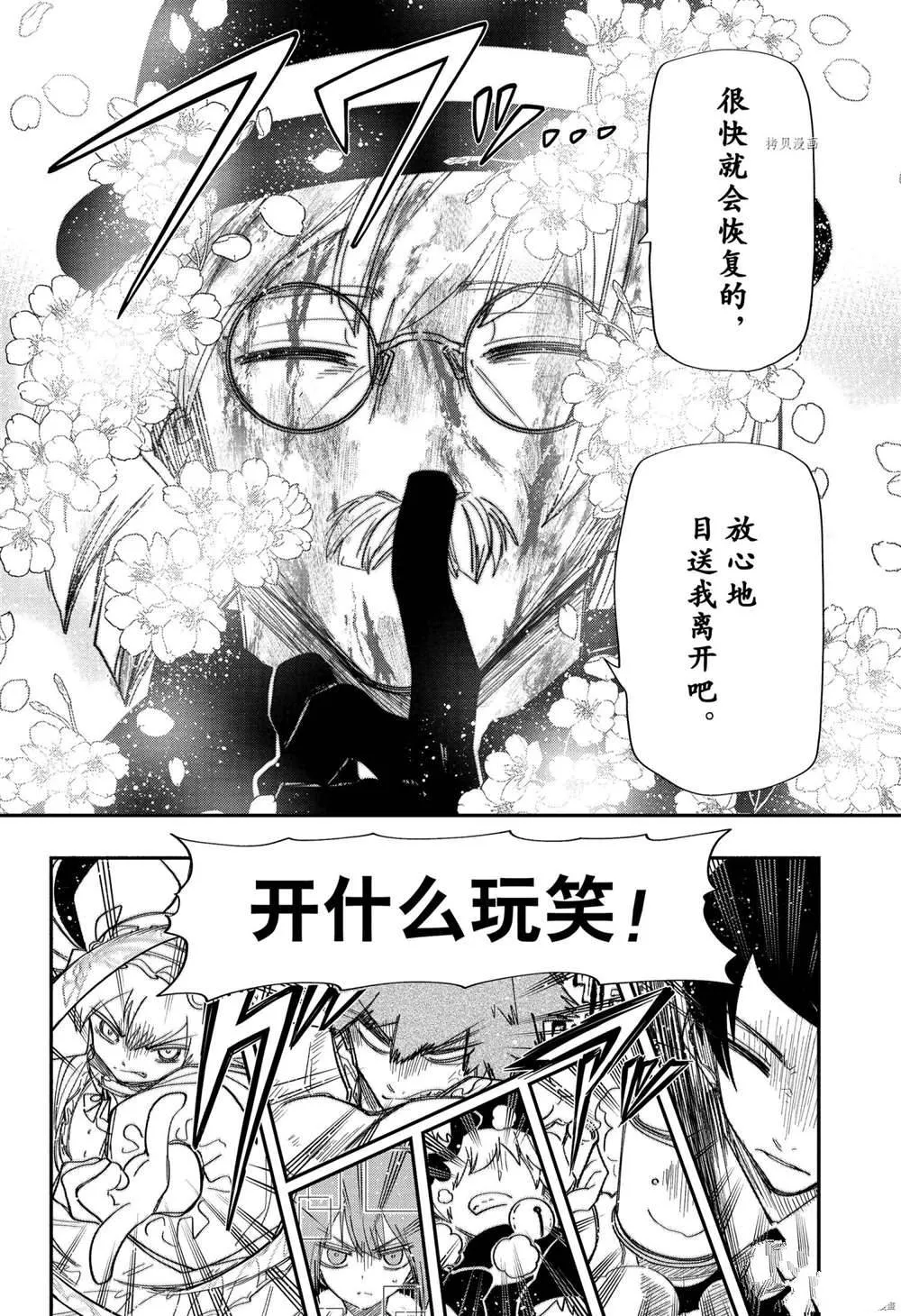 第129话 第18页