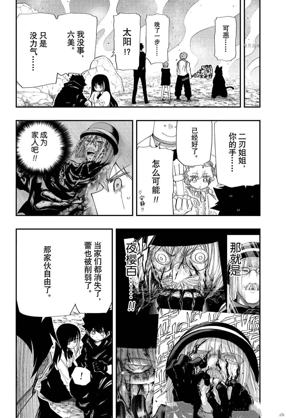 第129话 第20页