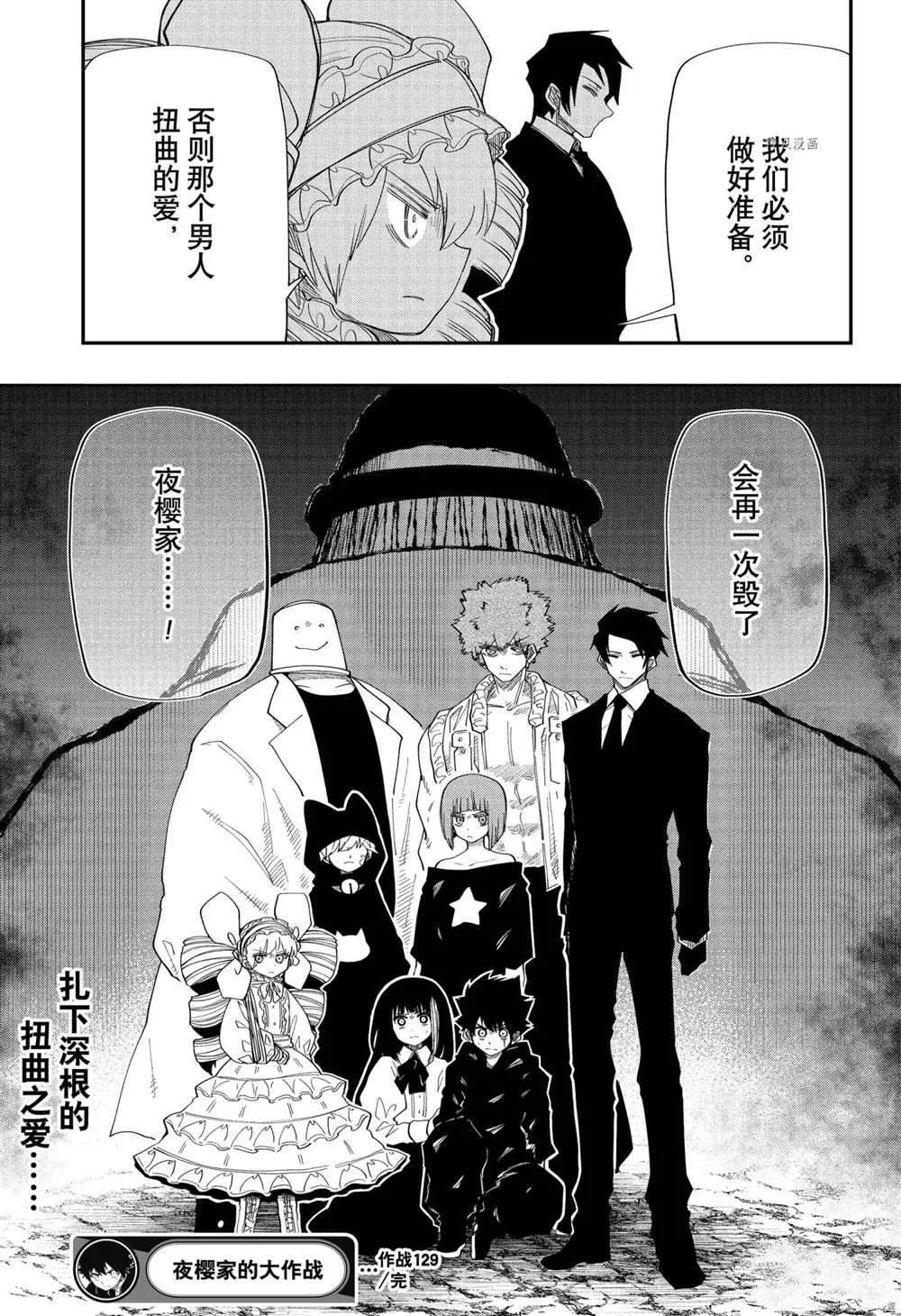 第129话 第21页
