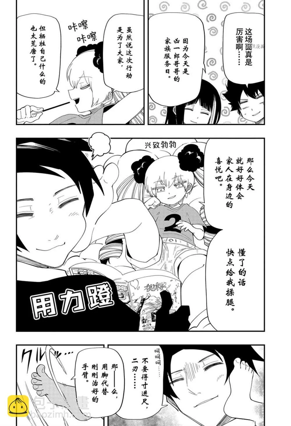 第130话 第2页