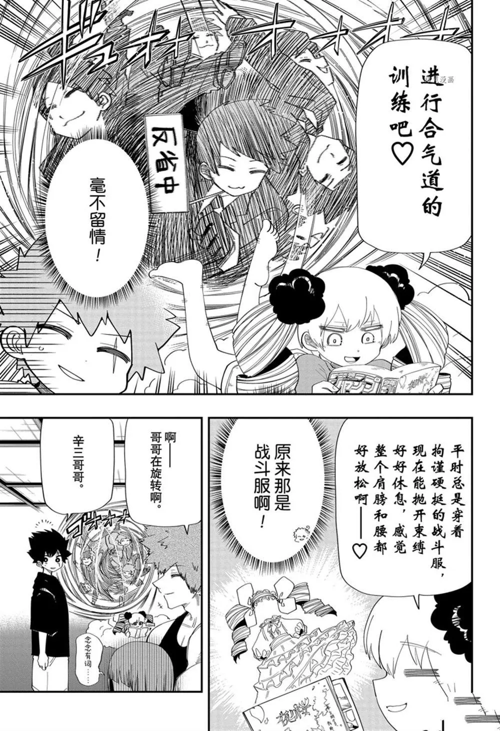 第130话 第3页