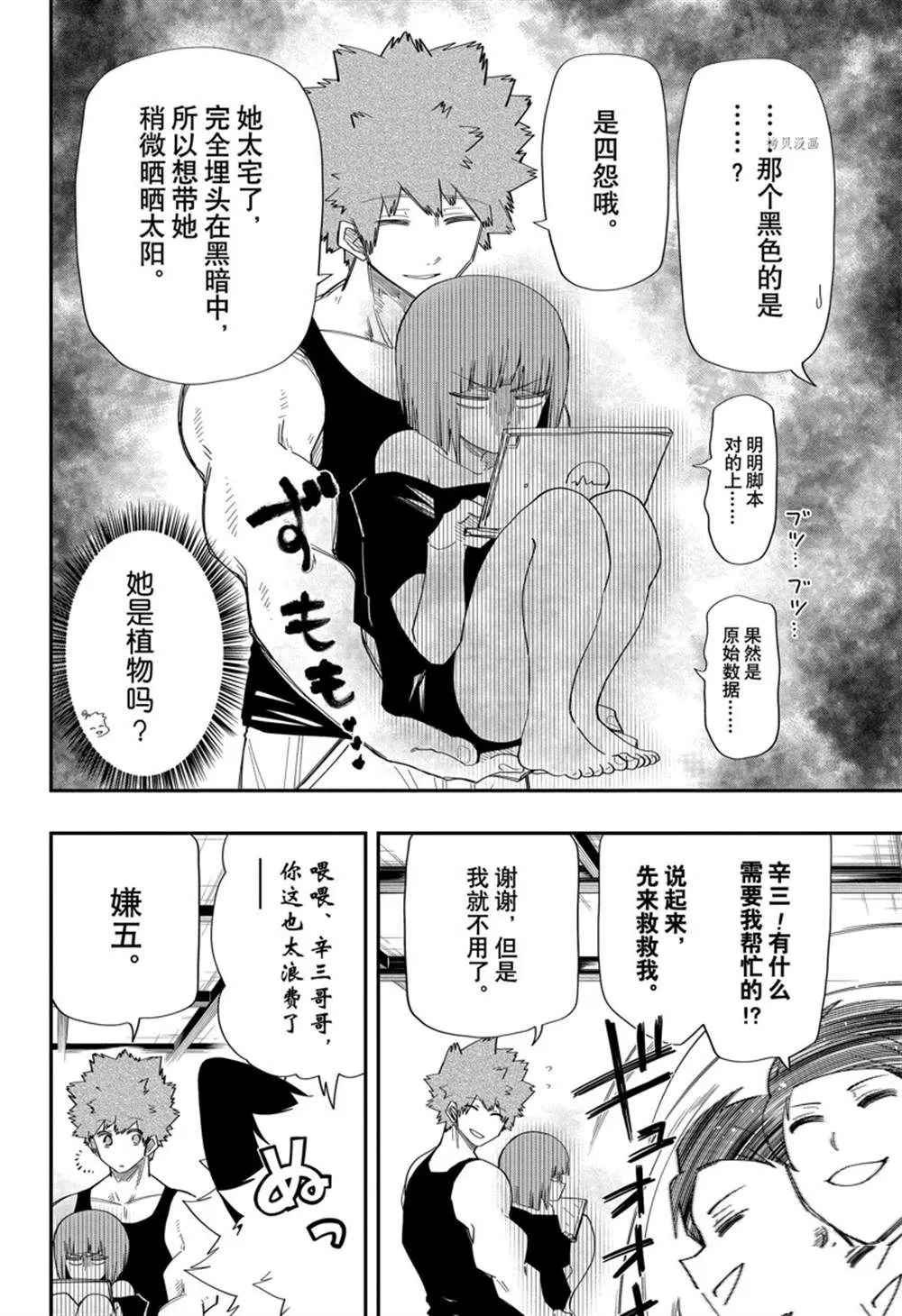 第130话 第4页