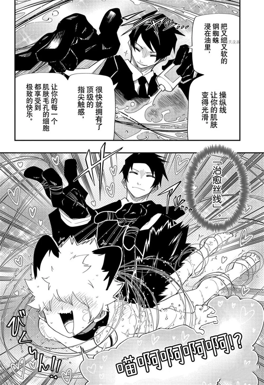 第130话 第6页