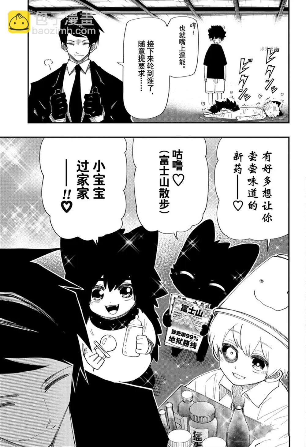 第130话 第7页