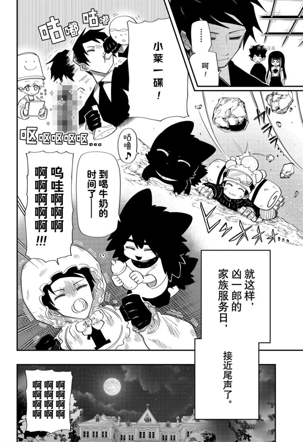 第130话 第8页