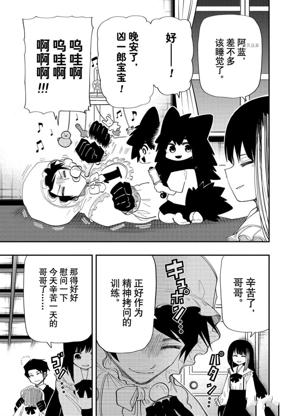 第130话 第9页