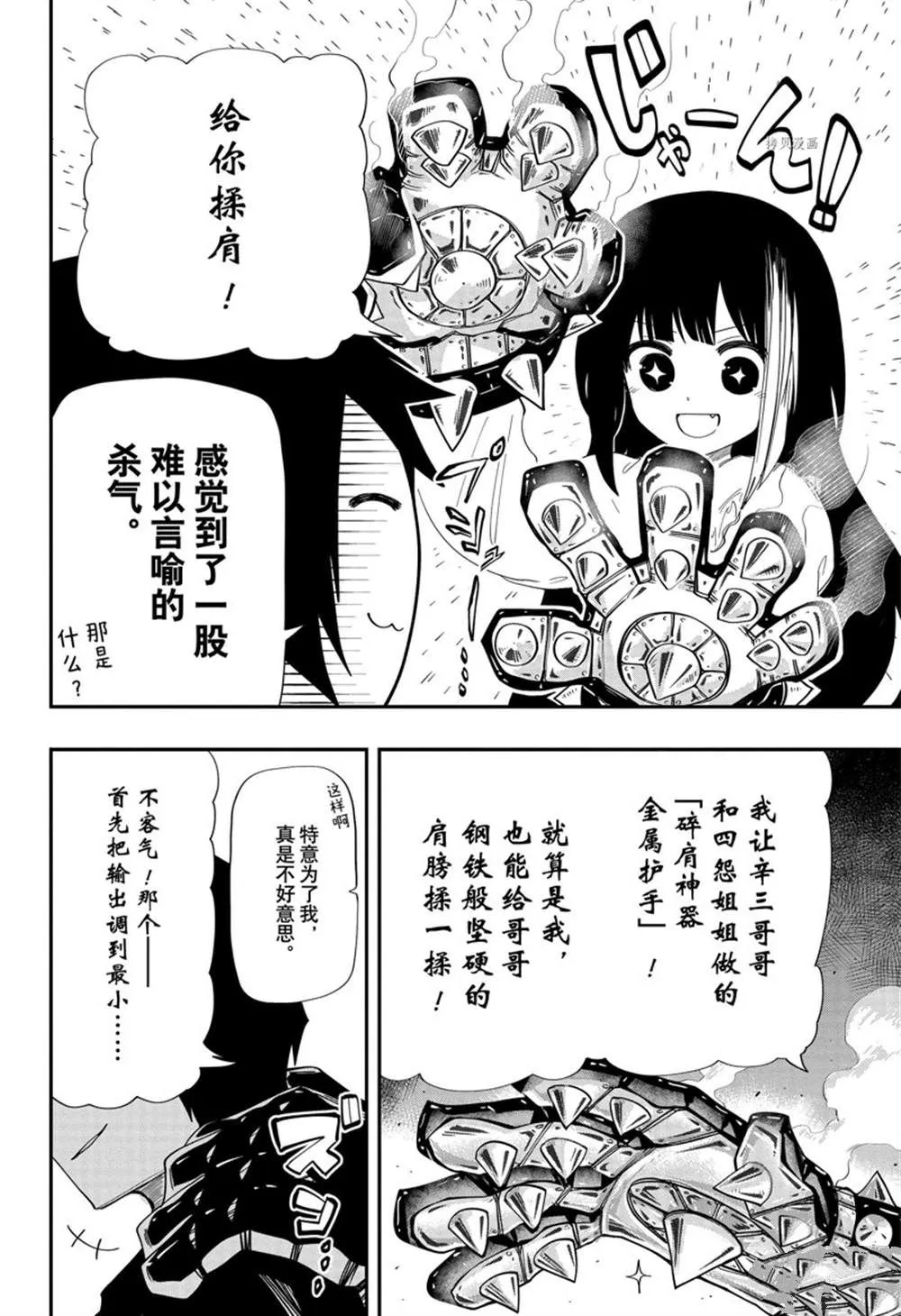 第130话 第10页