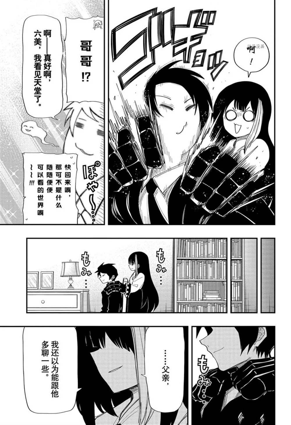 第130话 第11页