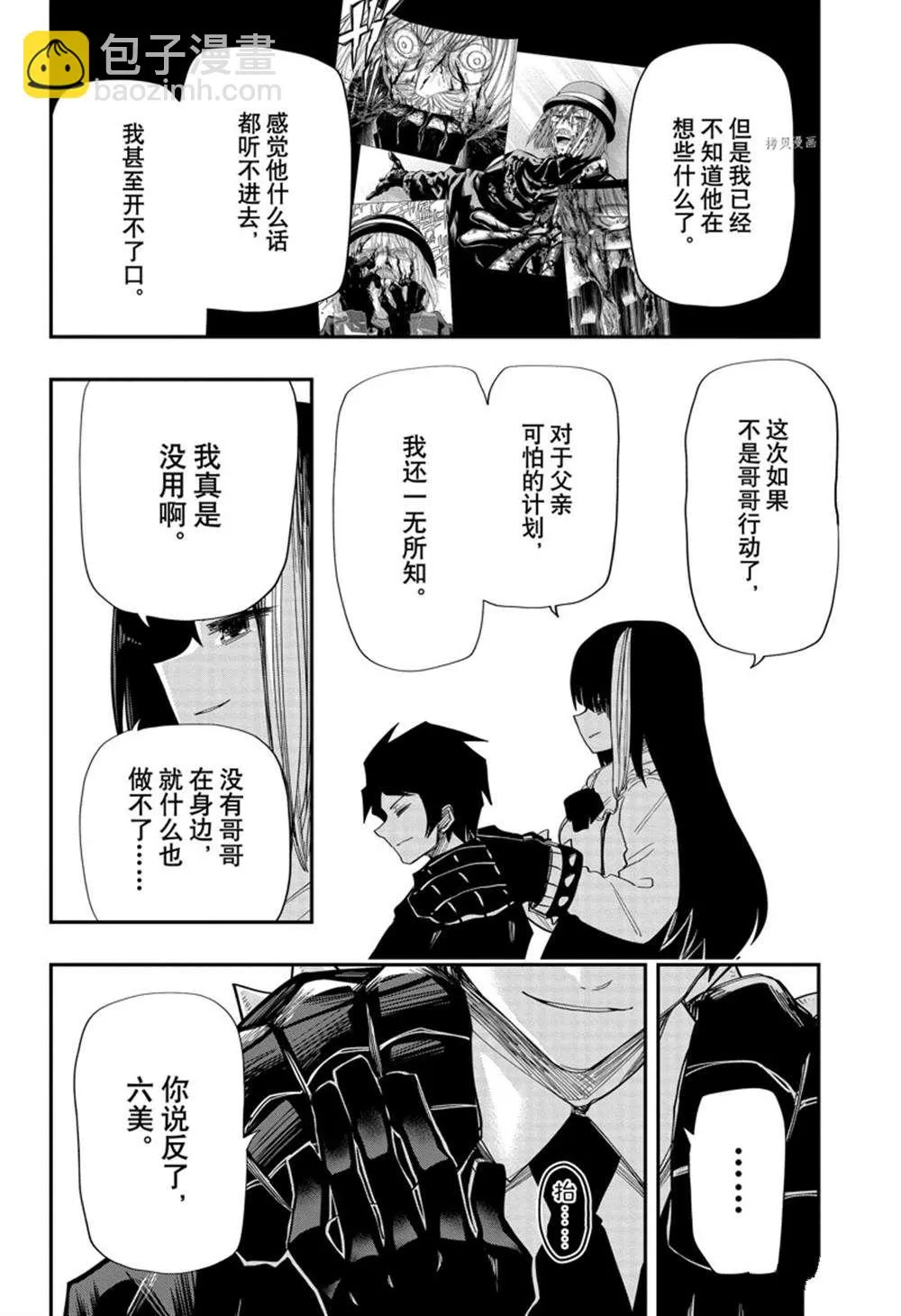 第130话 第12页