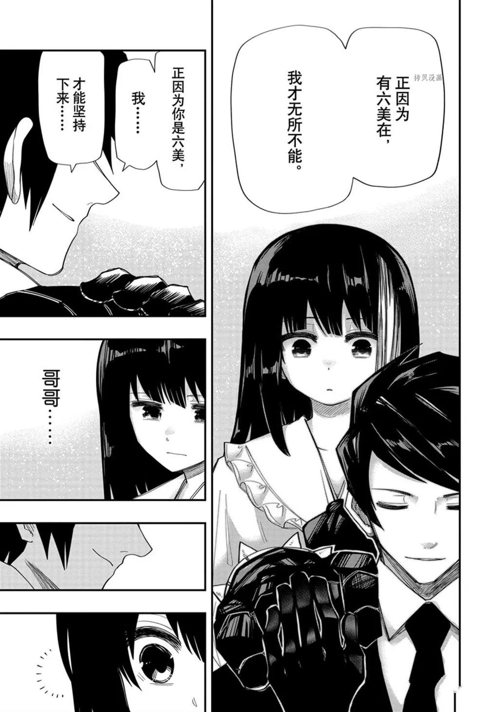 第130话 第13页