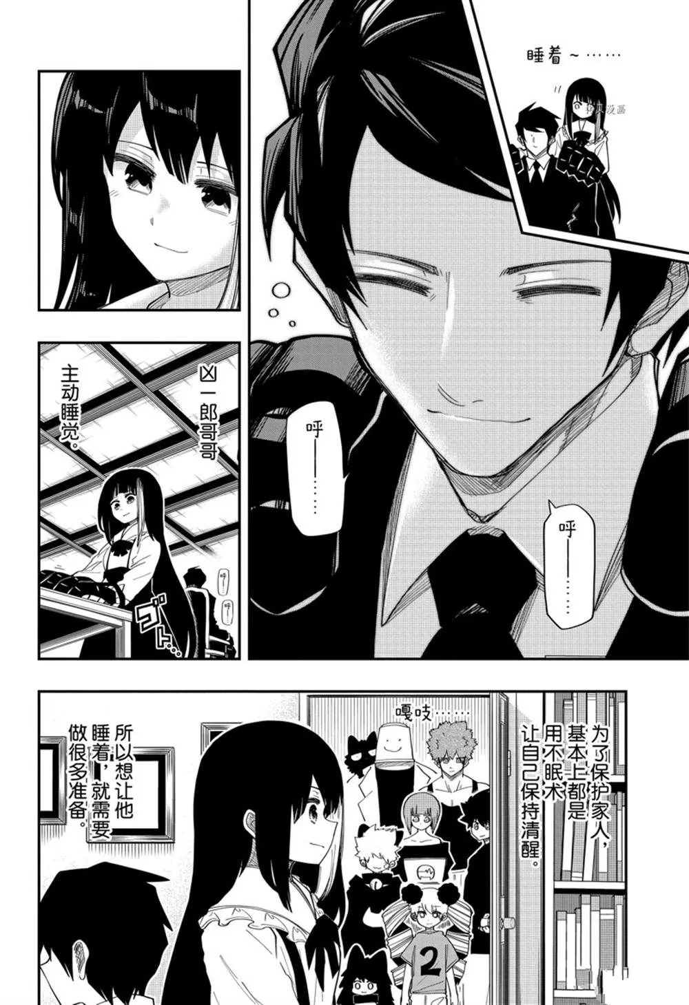 第130话 第14页