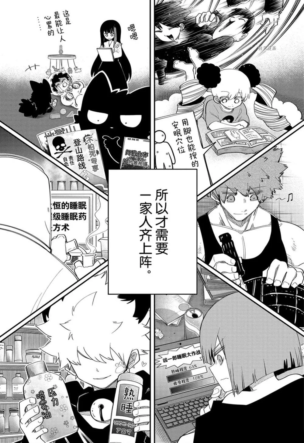第130话 第15页