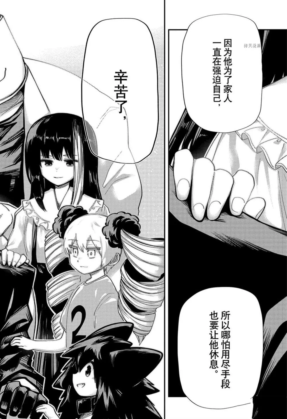 第130话 第16页
