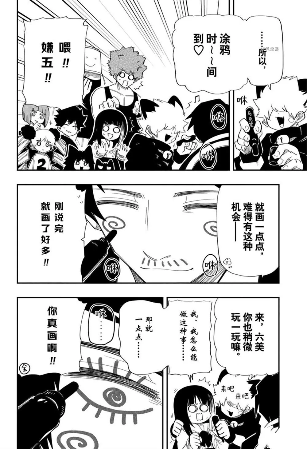 第130话 第18页