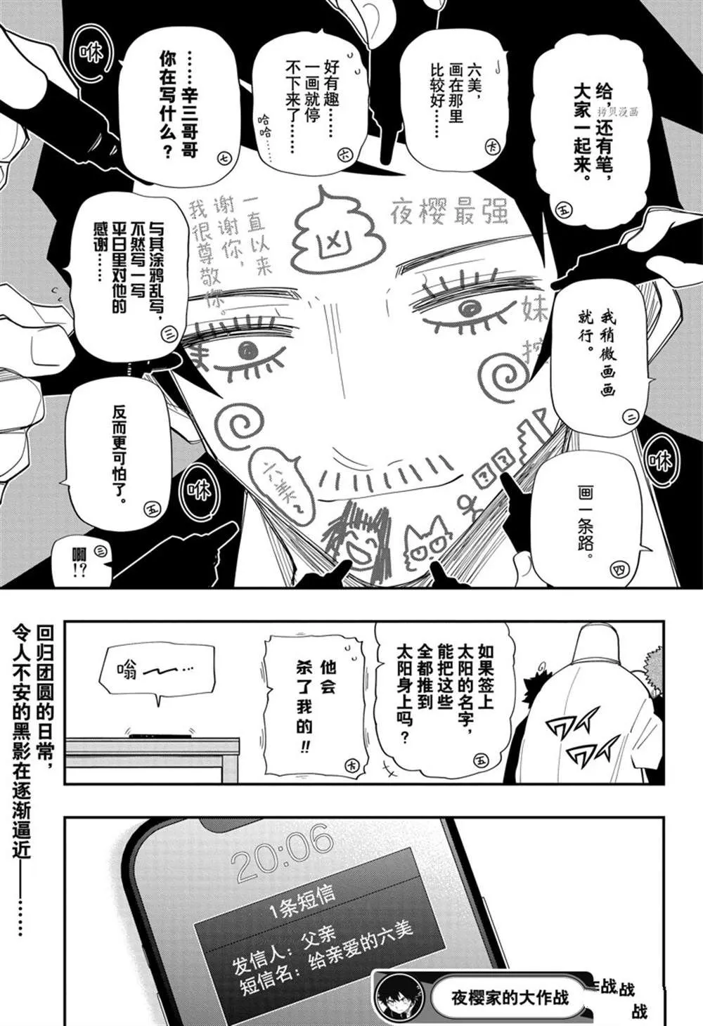 第130话 第19页