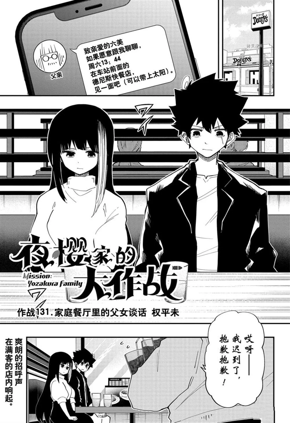 第131话 第1页