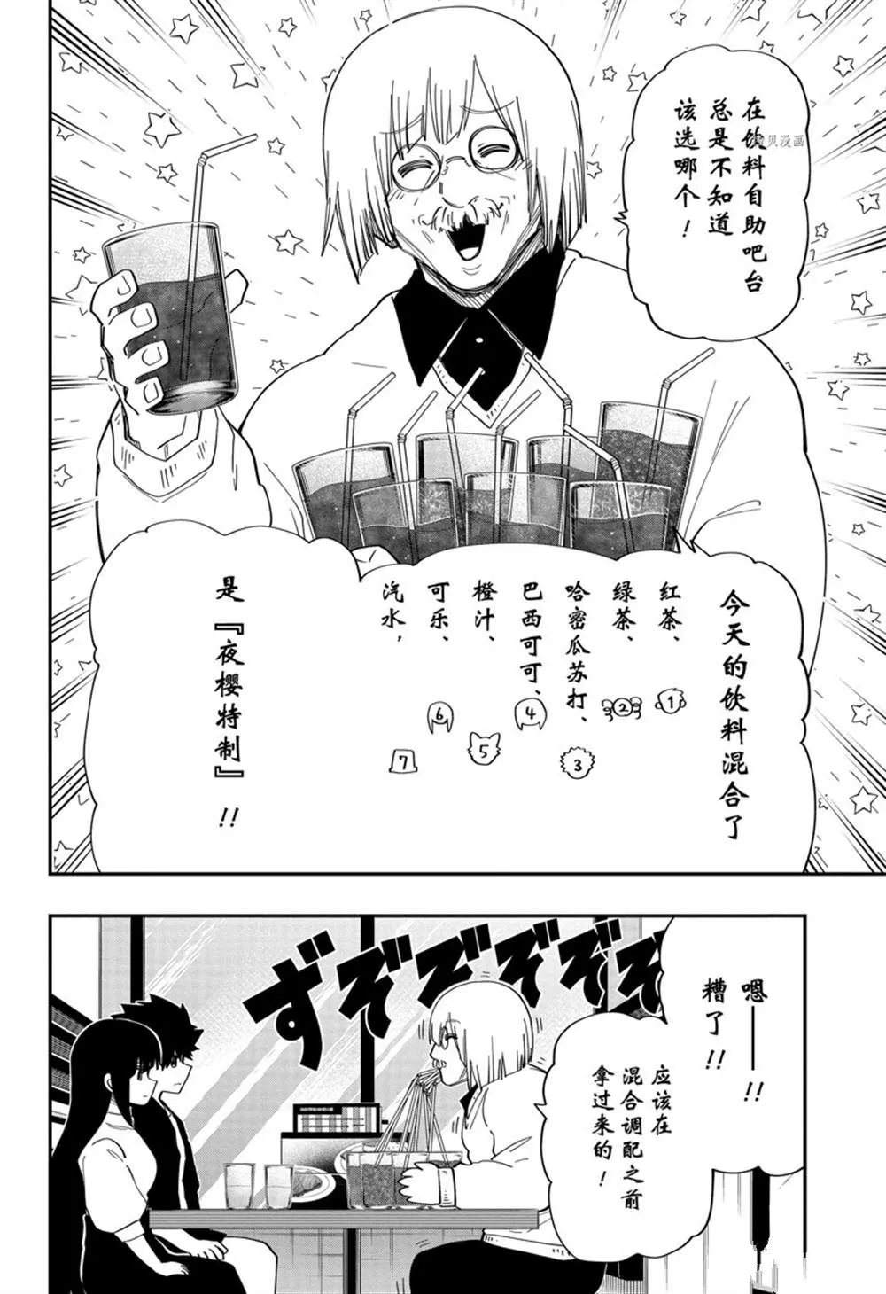 第131话 第2页