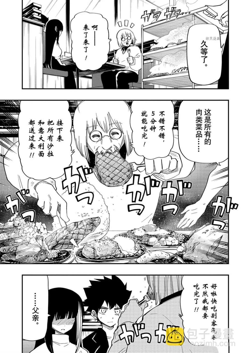 第131话 第3页